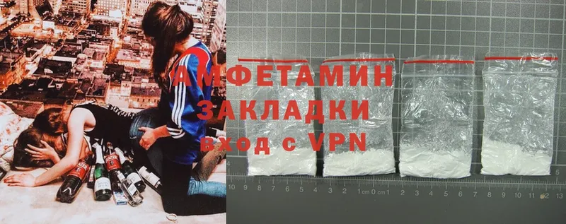 Amphetamine 98% Межгорье