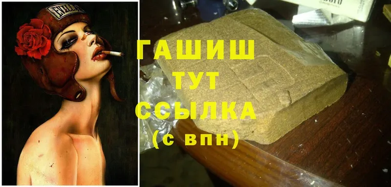 Гашиш Cannabis Межгорье